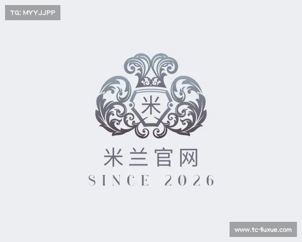 解读米兰官网